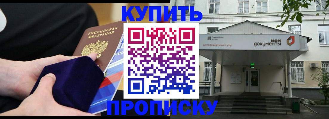 прописка поиск в Грозном
