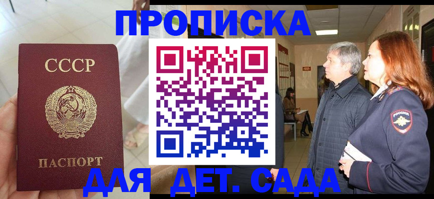 прописка гарантия в Грозном