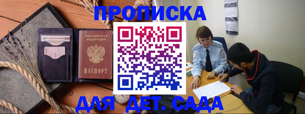 временная регистрация в квартире в Грозном